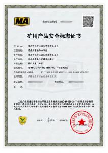 煤安證-PVC-KM1.6/75~110-煤礦用聚氯乙烯管