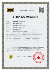 煤安證-PVC-KM1.6/75~225-煤礦用聚氯乙烯管