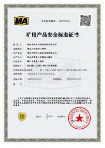 煤安證-PVC-KM1.6/250~400-煤礦用聚氯乙烯管