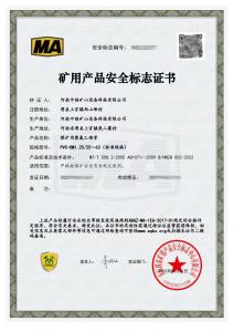 煤安證-PVC-KM1.25/25~63-煤礦用聚氯乙烯管